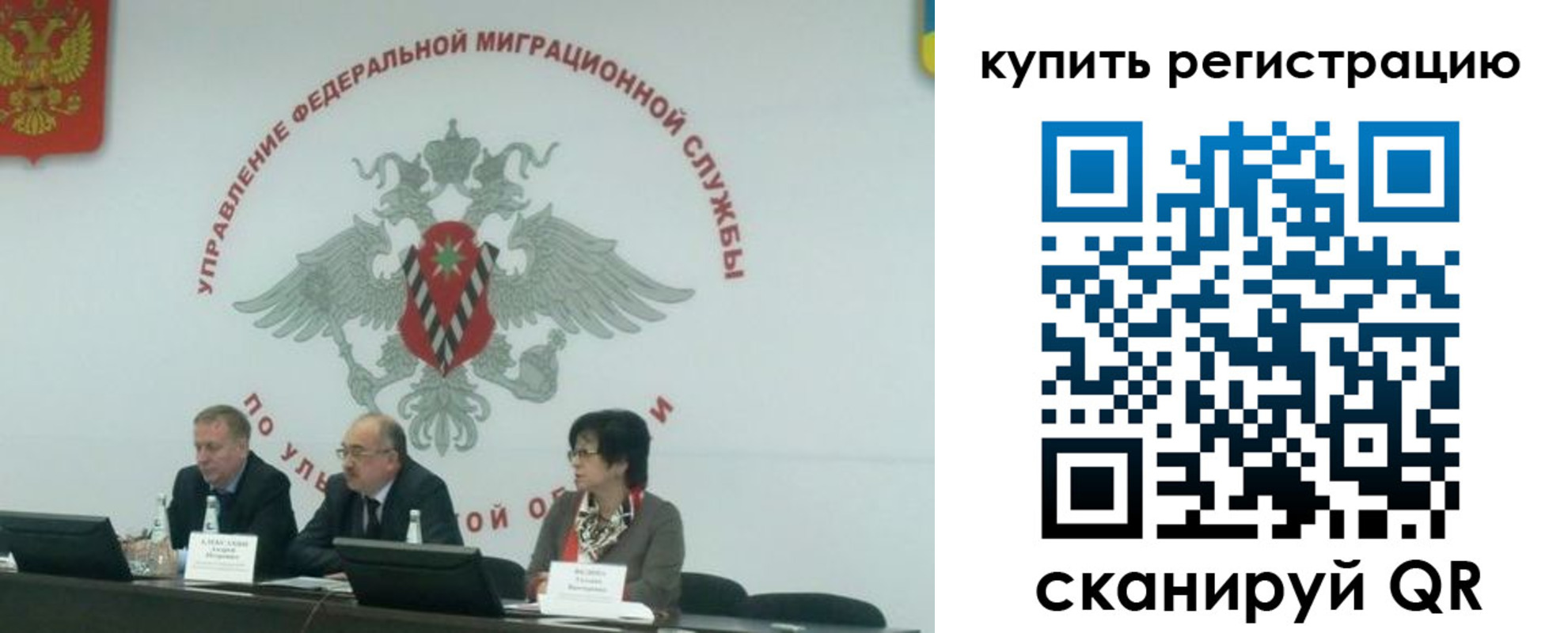 прописка для военкомата в Тосно