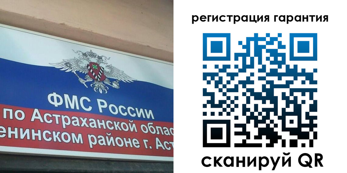 прописка в квартире в Тосно