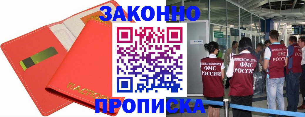временная регистрация поиск в Тосно