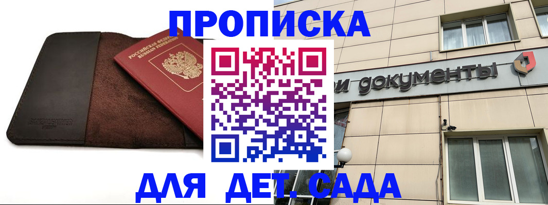 временная регистрация в Тосно