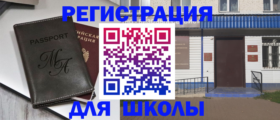 прописка иностранных граждан в Тосно