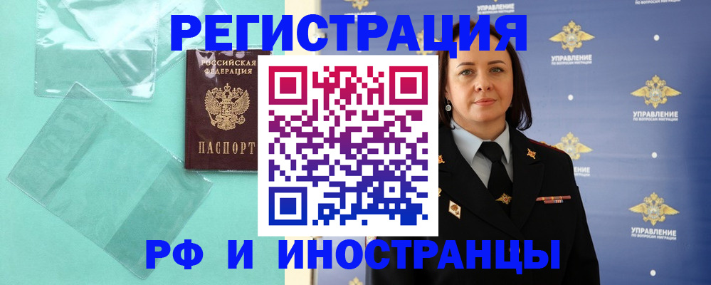 временная регистрация адрес в Тосно