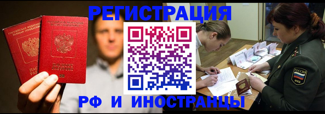 прописка штамп в Тосно